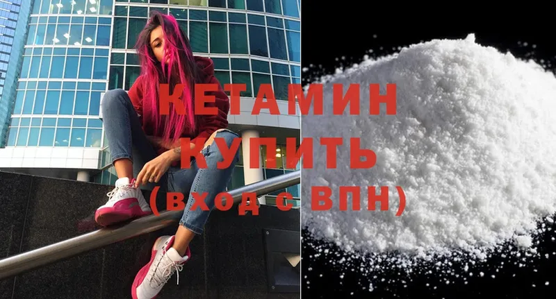 где продают наркотики  Чудово  КЕТАМИН ketamine 