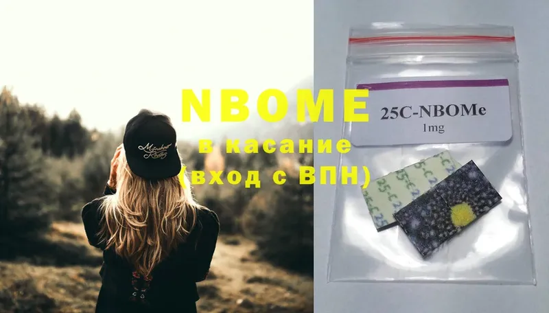 Марки N-bome 1,8мг  Чудово 